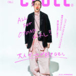写真：CLUEL　4月号