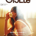 写真：GISELe　4月号