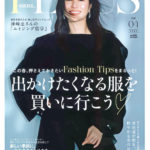 写真：andGIRL PLUS　4月号増刊